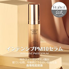 Qoo10 | 「RAFTEL」のブランド検索結果(人気順)：RAFTEL買うなら