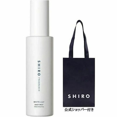 SHIRO ボディミスト 香水 Amazon.co.jp: SHIRO ホワイトリリー ボディミスト 100mL 香料