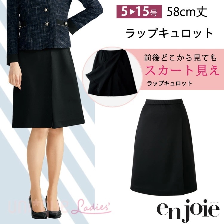 レディース ラップキュロット キュロットスカート オールシーズン 58センチ オフィス ポリエステル ストレッチ 無地 事務服 入学式 卒業式 ジョア 71516