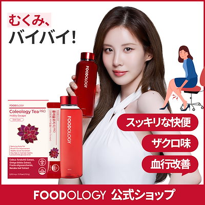 値下げ☆coleology tea コレオロジー茶 5箱 75包 まとめうり Amazon.co.jp: FOODOLOGY(フードオロジー) 【正規品】コレオロジー茶