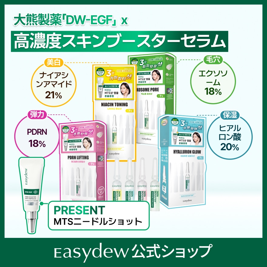 DERMACODE エクソソームブースター 10本セット エクソソーム 膜蛍光染色キット <span style='color:#008000