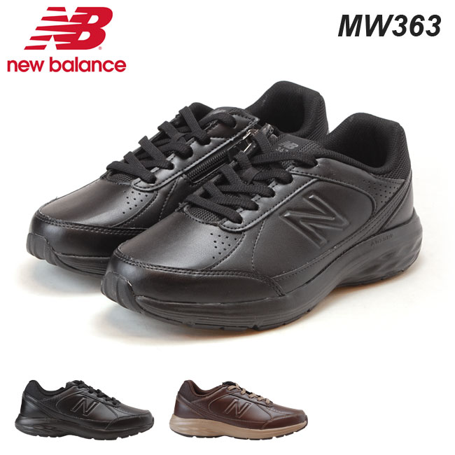 ニューバランス MW363 メンズスニーカー NewBalance BK6 BR6 ブラック ブラウン 幅広4E タウンウォーキング 反射材 ジョギング (1909)