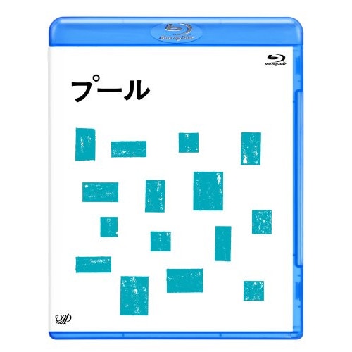 プール(Blu-ray Disc) / 小林聡美 (Blu-ray) VPXT-71099