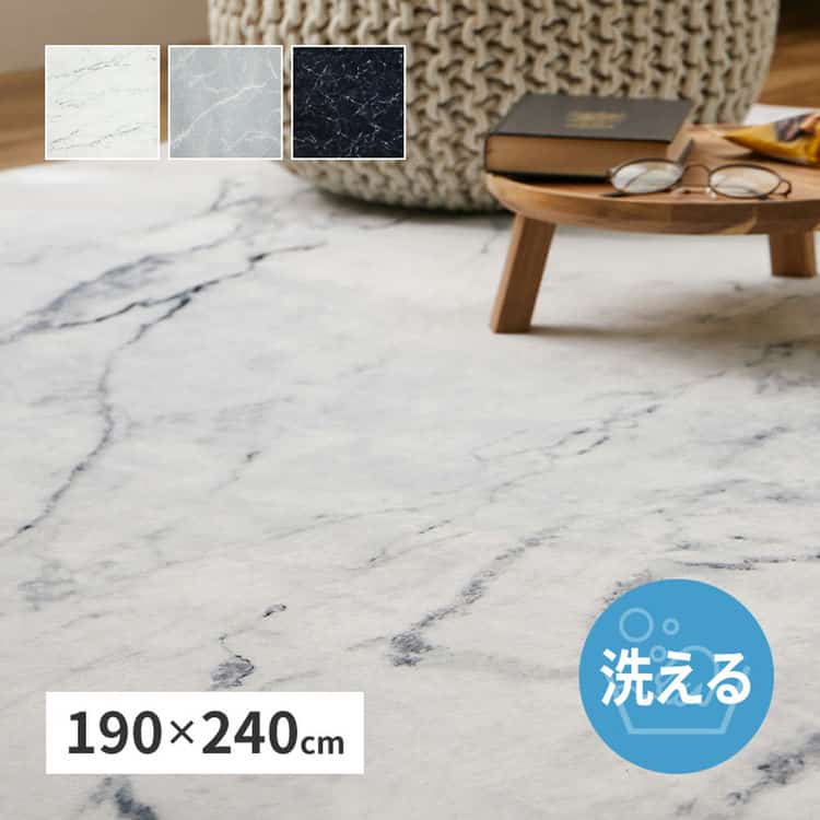 転写プリントラグ 大理石 約190×240cm フランネル 洗える 滑り止め付き モノトーン 北海道追加送料 沖縄離島はお届け不可 メーカーより直送