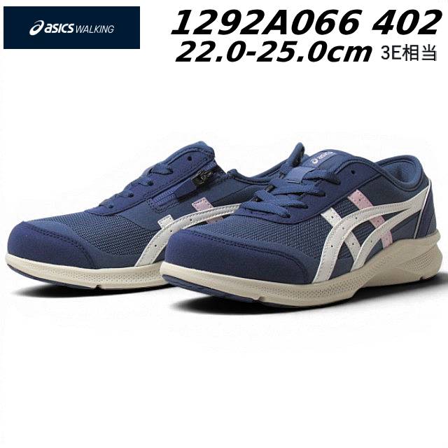 アシックス ハダシウォーカー asics HADASHIWALKER 1292A066 ウォーキングシューズ レディース 靴