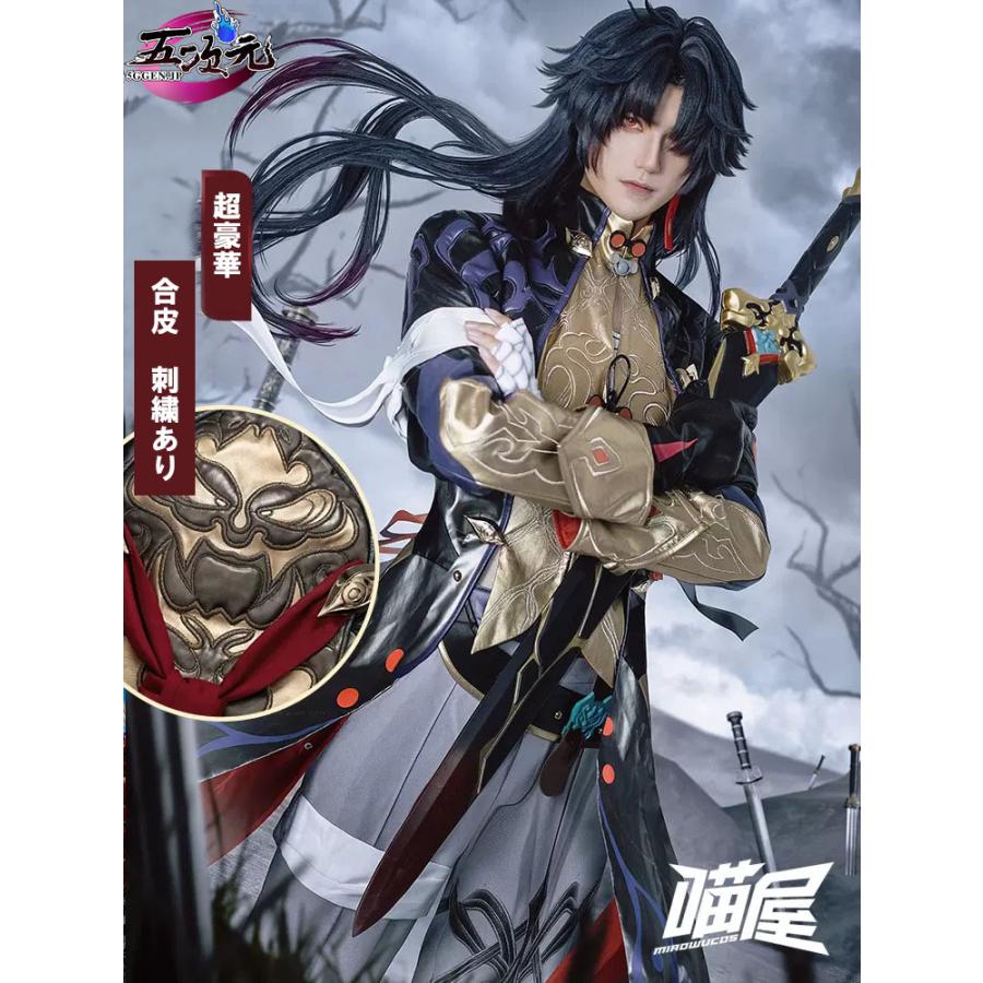 三分妄想　崩壊スターレイル　コスプレ　崩スタ　刃　じん　衣装　ウィッグ　靴　武器　追加可 14,386円