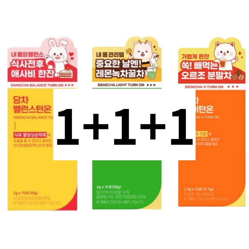 [1+1+1]BBAE CHA(レモン緑茶ハニー)ペチャ ライトターンオン 15包/SSOK CHA(オルジョ)ソックチャVターンオン15包/DANG CHA(ささび)ダンチャバランス ターンオン15