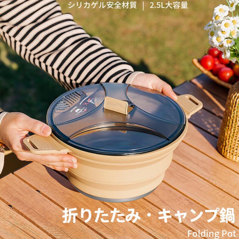 【厳選人気挑战最安值】ポット X-ポット ケトル クッカー 折りたたみ式 IH 対応 直火 可能 キャンプ キッチン調理器具 軽量 ステンレス ケトル ih 対応 アウトドア 持ち運び コンパクト キ