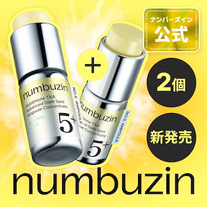 Qoo10] ナンバーズイン 5番 白玉グルタチオン100xTXA10