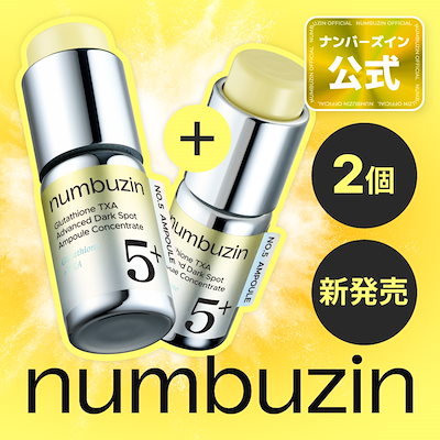 Qoo10] ナンバーズイン 5番 白玉グルタチオン100xTXA10 : スキンケア