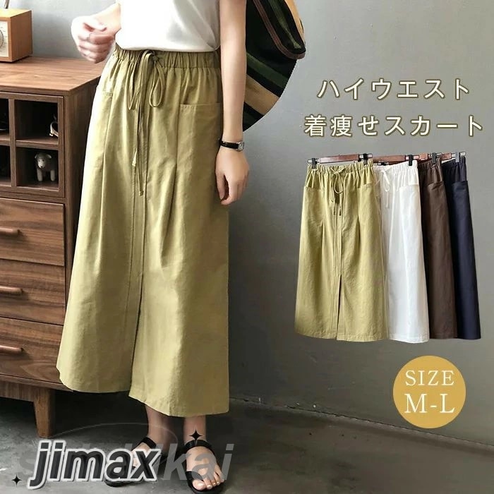 スカート レディース ロングスカート 春 夏 秋 綿 コットン Aラインスカート ロング丈 カジュアル ウェストゴム 大人 きれいめ 洗える 通勤 通学 20代 30代 40代 ロングスカート ホワイ