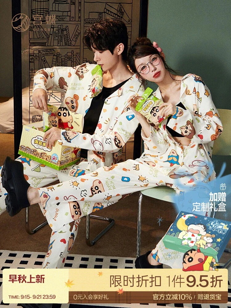 宮蝶【軽くて柔らかい】パジャマカップル抗菌純綿長袖漫画風男性ホームウェア
