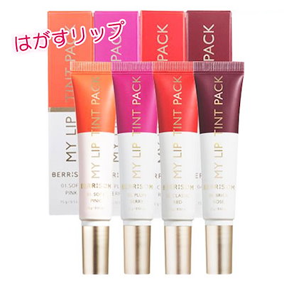 マイリップティントパック(15g) リップ ティント カ...のサムネイル