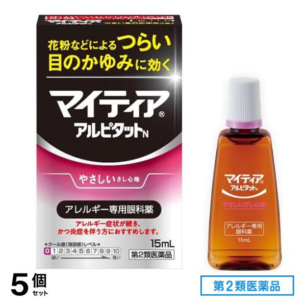 第２類医薬品 マイティア アイテクトアルピタットN 15mL 5個セット