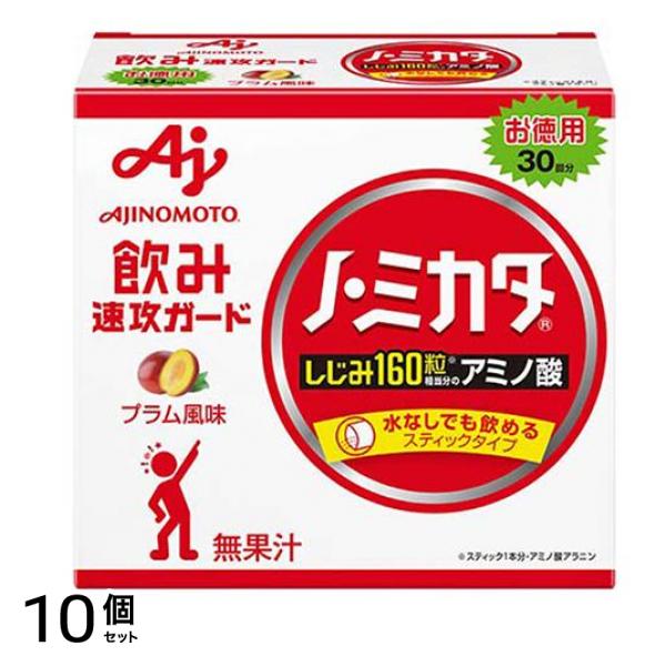 ノ・ミカタ 30本 10個セット