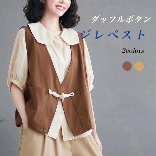 レトロ おしゃれ 可愛い ダッフルベスト 重ね着 春秋 前開きベスト ノースリーブ トップス 森ガール サマーベスト Vネック チョッキ 前開き ジレ ダッフルボタン ベスト レディース ジレベスト
