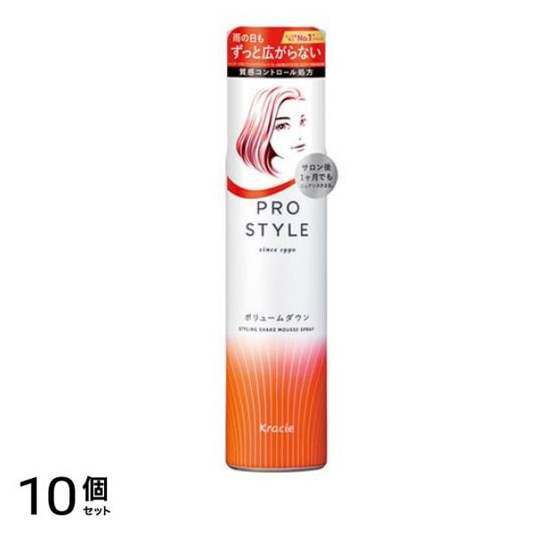 プロスタイル ボリュームダウンシェイクムーススプレー 155g 10個セット