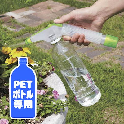 他サイト： ペットボトル専用加圧式スプレーノズル　ポンプ式　グリーンの商品画像