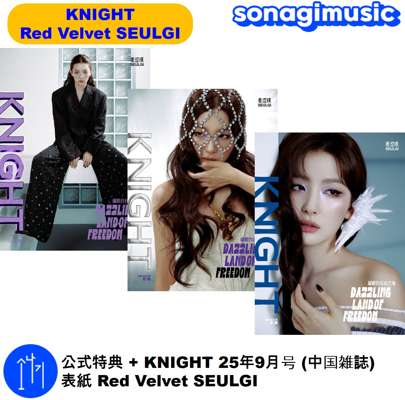 RedVelvet スルギ TILT kms 中華 中国 予约特典 トレカ 5枚 RedVelvet スルギ TILT kms 中華 中国 予约特典 トレカ 5枚