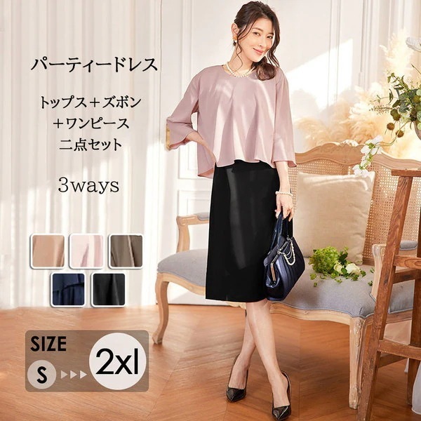 オールインワンセットアップセットアップフォーマル 30代 上品 スーツドレス ギフト 40代 50代 スッキリ 披露宴 オフィスカジュアル 結婚式 二次会 お宮参り レディース プレゼント セレモ