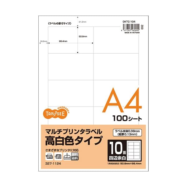 （まとめ）TANOSEE各種プリンタ対応ラベル(旧:マルチプリンタラベル) 高白色タイプ A4 10面 86.4×50.8mm 四辺余白付1冊(100シート) (×3セット)