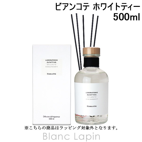 ラボラトリオオルファティーボ LABORATORIO OLFATTIVO ビアンコテ ホワイトティー 500ml [465023]