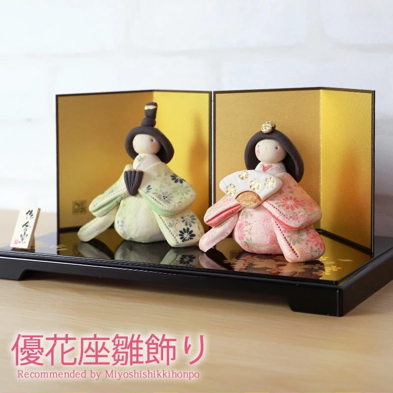雛人形 コンパクト 優花 座雛飾り ひな人形 雛祭 親王飾り インテリア 縁起物 置物 陶器 平飾り ひな祭り 飾り 屏風付き 人気 雛飾り 初節句 かわいい おひなさま お雛様 小さい