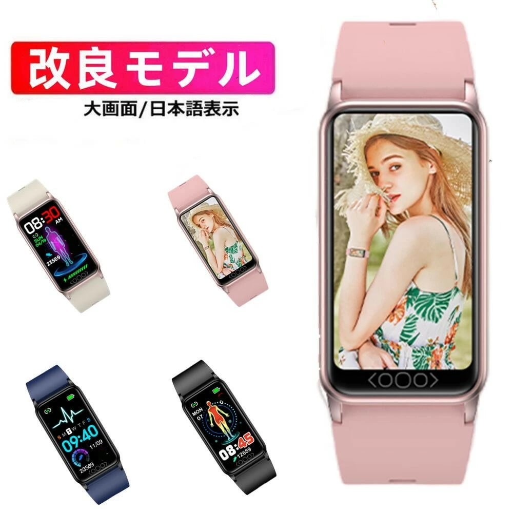【改良モデル 工場直営 品質保証】24時間 高精細カラー画面IP68防水防塵 スマートウォッチ レディース メンズ 血中酸素 心拍数 日本語対応 Line通知 腕時計 天気予報 睡眠モニタリング