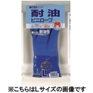 （業務用10セット）ショーワ 耐油ビニローブ 650 LL