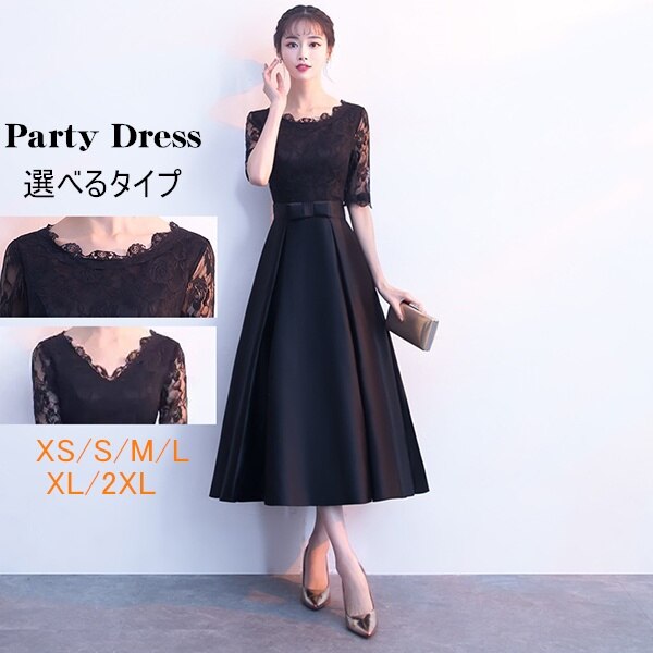 パーティードレス結婚式ドレスワンピースフォーマルドレス大きいサイズお呼ばれレース他と被らない