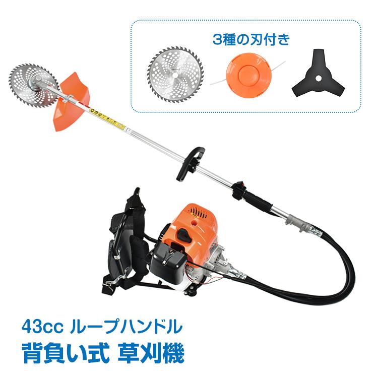 3日で配達 即売 草刈り機 草刈機 エンジン 芝刈り機 草刈り ナイロンコード 背負い式草刈機 刃 チップソー ナイロンカッター 刈払機 エンジン草刈り機 エンジン式草刈り機