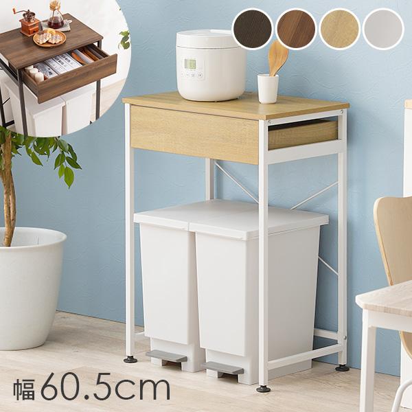 ゴミ箱上ラック スリム レンジ台 キッチンラック 引き出し おしゃれ トースターラック ロータイプ ゴミ箱 収納 キッチン収納 コンパクト