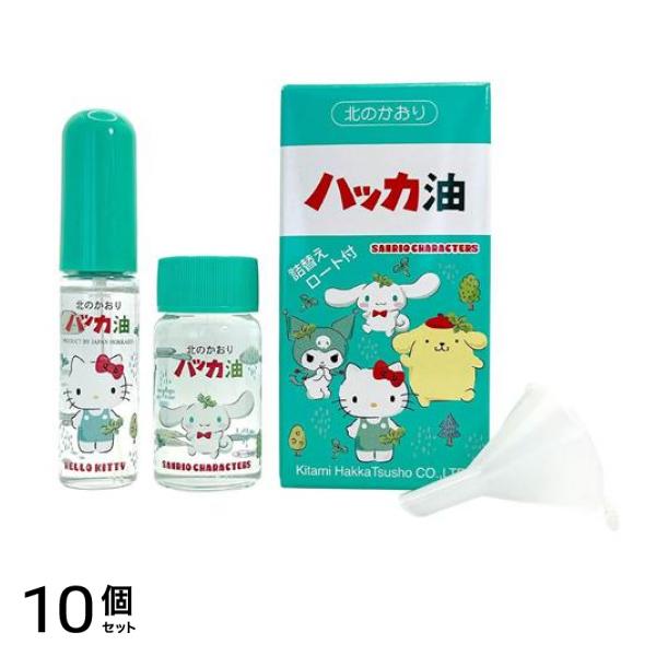 北見ハッカ通商 ハッカ油 セット サンリオキャラクターズ 1組入 10個セット