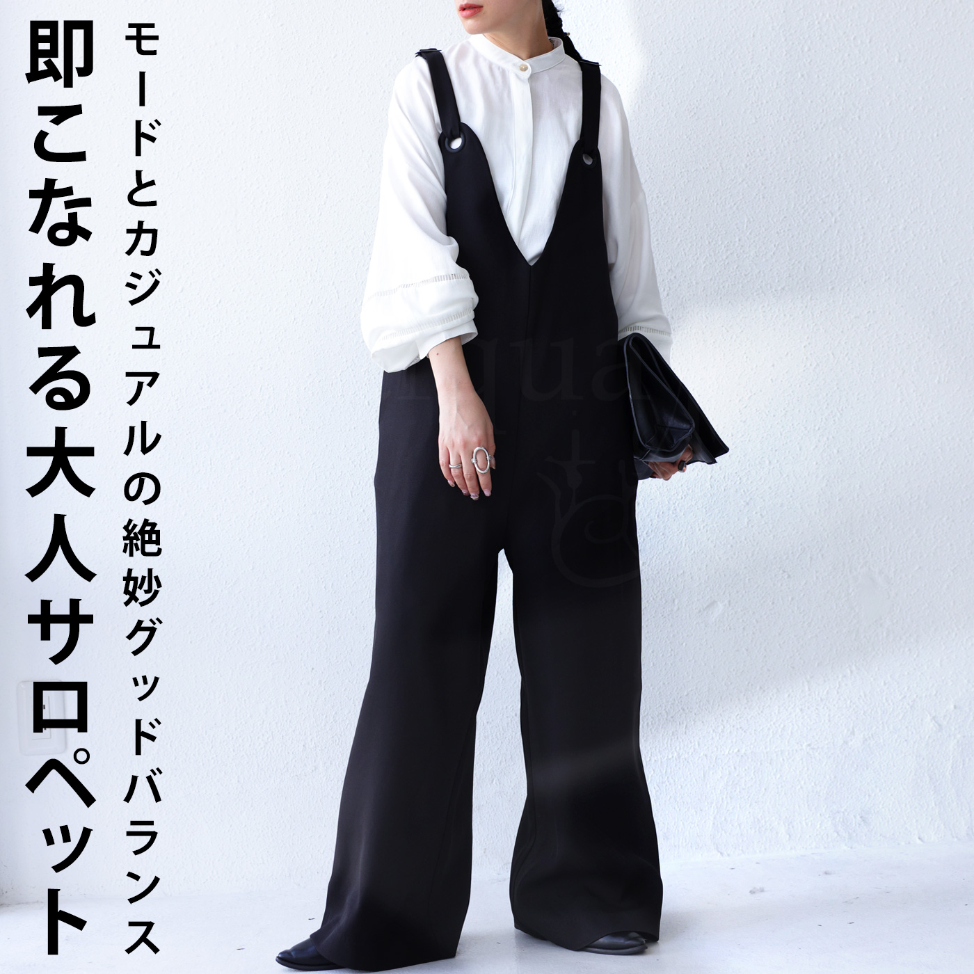 サロペットパンツ レディース サロペット 無地 ロング ・再再販メール便不可