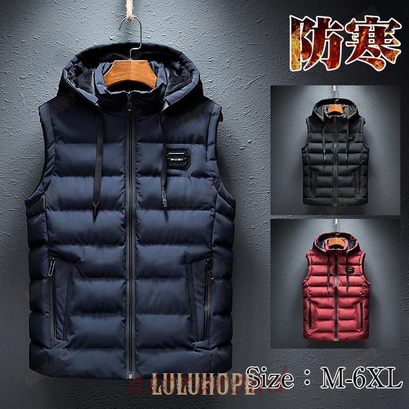 中綿ベスト メンズ ダウンベスト ジャケット 秋冬 フード付 ベスト ダウンコート ダウンジャケット アウター 秋冬 軽量 防寒 大きいサイズ 冬