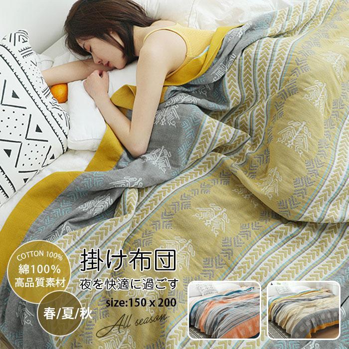 キルトケット ガーゼ シングル ブランケット 夏用 おしゃれ 北欧 綿100％ 掛け布団 綿毛布 ガーゼケット 夏用 タオルケット 150×200cm