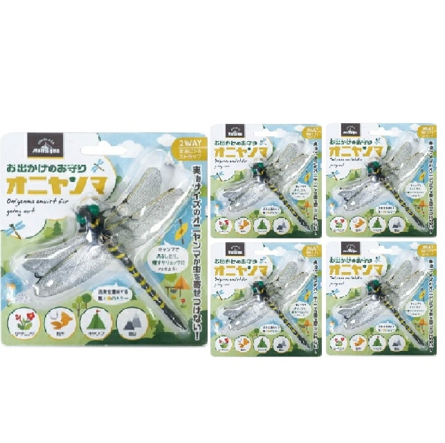 お出かけのお守り オニヤンマ 5個セット 虫よけ 安全ピン ストラップ アウトドア 釣り キャンプ ガーデニング 登山 ハイキング お散歩 虫除け