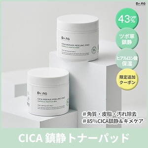 【韓国国内人気商品】CICA鎮静トナーパッド 30/40/60枚(鎮静/毛穴/角質/韓国コスメ)