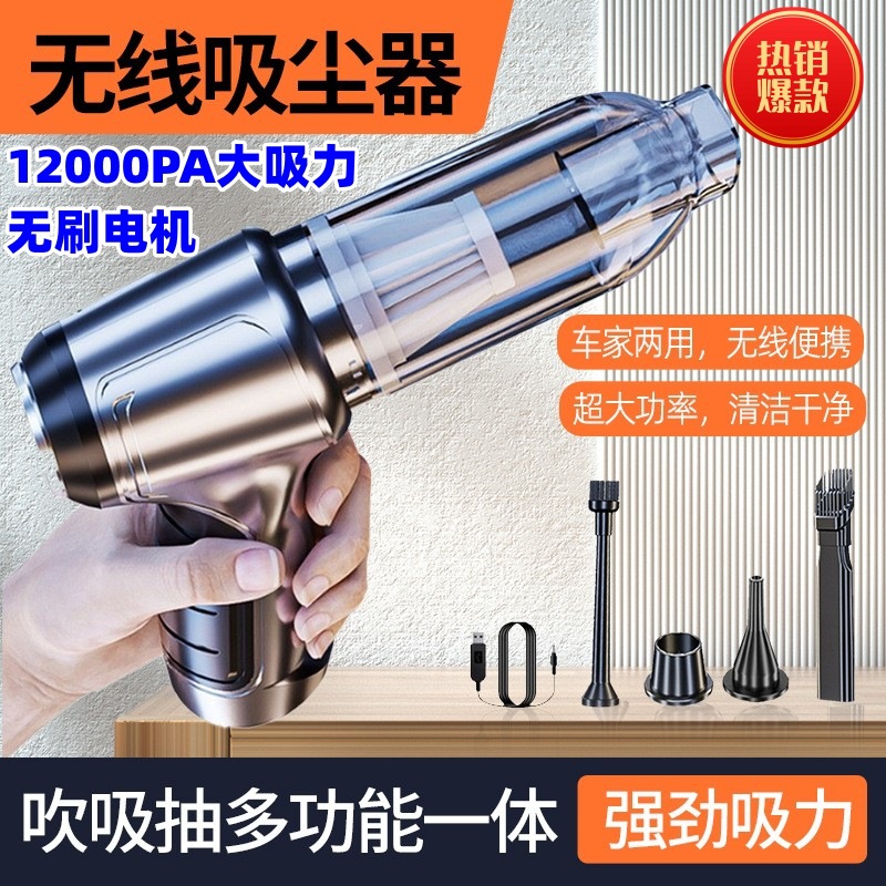 ワイヤレスハンドヘルド高吸引掃除機家庭用ポータブルウェットおよびドライミニカー掃除機自動車用品