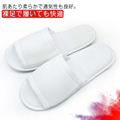 使い捨てスリッパ 250足入 前開タイプ 業務用 ホテルスリッパ 高級
