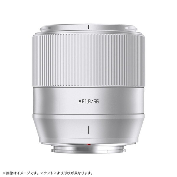 銘匠光学 AF56mm f/1.8 E (S) シルバー 単焦点レンズ (ソニーEマウント)
