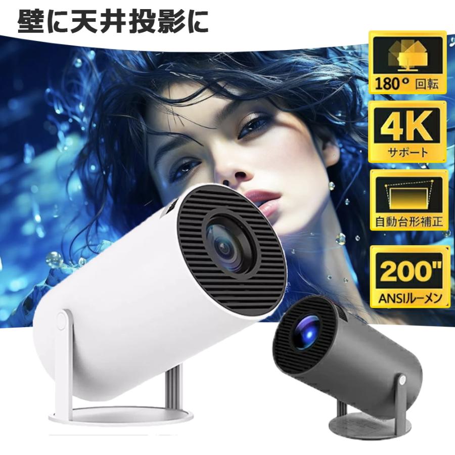 翌日発送プロジェクター 小型 家庭用 Android TV 11.0 12000LM 2.4/5G Wi-Fi対応 短距離投影 プロジェクター 自動台形補正 Bluetooth 5.2 天井投影 4K