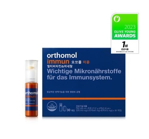 イミュムマルチビタミン＆ミネラル30口（1ヶ月分）