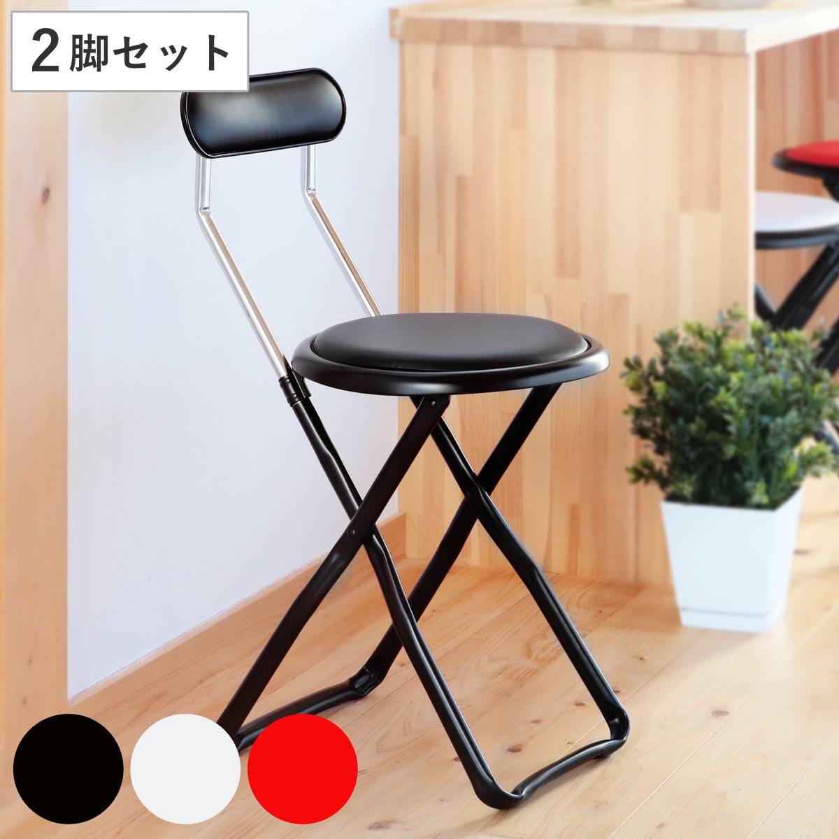 折りたたみ椅子 同色2脚セット 座面高44cm キャプテンチェア ミドルタイプ 折りたたみチェア 椅子 チェア パイプ椅子 スライド式 簡易椅子 日本製 6,536円