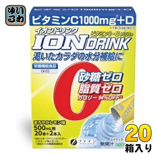 ファイン イオンドリンク C・Dプラス まろやかレモン味 (500ml用×22包) 20箱 (1箱入×20 まとめ買い) スポーツドリンク 粉末 ハイポトニック飲料 スティックタイプ 熱中症対策