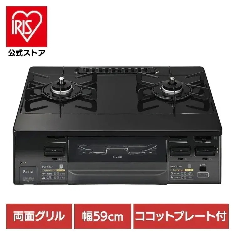 【人気商品】ガスコンロ 2口 キッチン家電 水無両面焼ガステーブル 都市ガス/LPG KG66VAGL KG66VAGR リンナイ