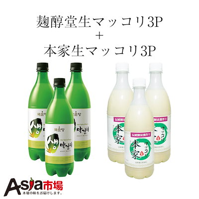 生マッコリセットコラボ【麹醇堂3本+本家生マッコ...のサムネイル