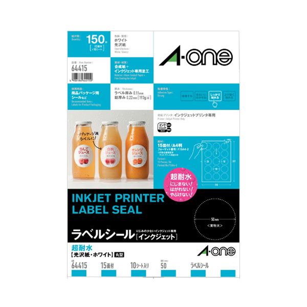 （まとめ） エーワンラベルシール[インクジェット] 超耐水光沢紙・ホワイト A4 15面 丸型50mmφ 64415 1冊（10シート） (×5セット)