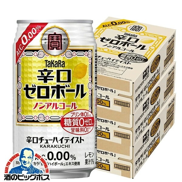 ノンアルコール ハイボール チューハイ 送料無料 寶 宝 タカラ 辛口ゼロボール 350ml×3ケース/72本(072)『BSH』
