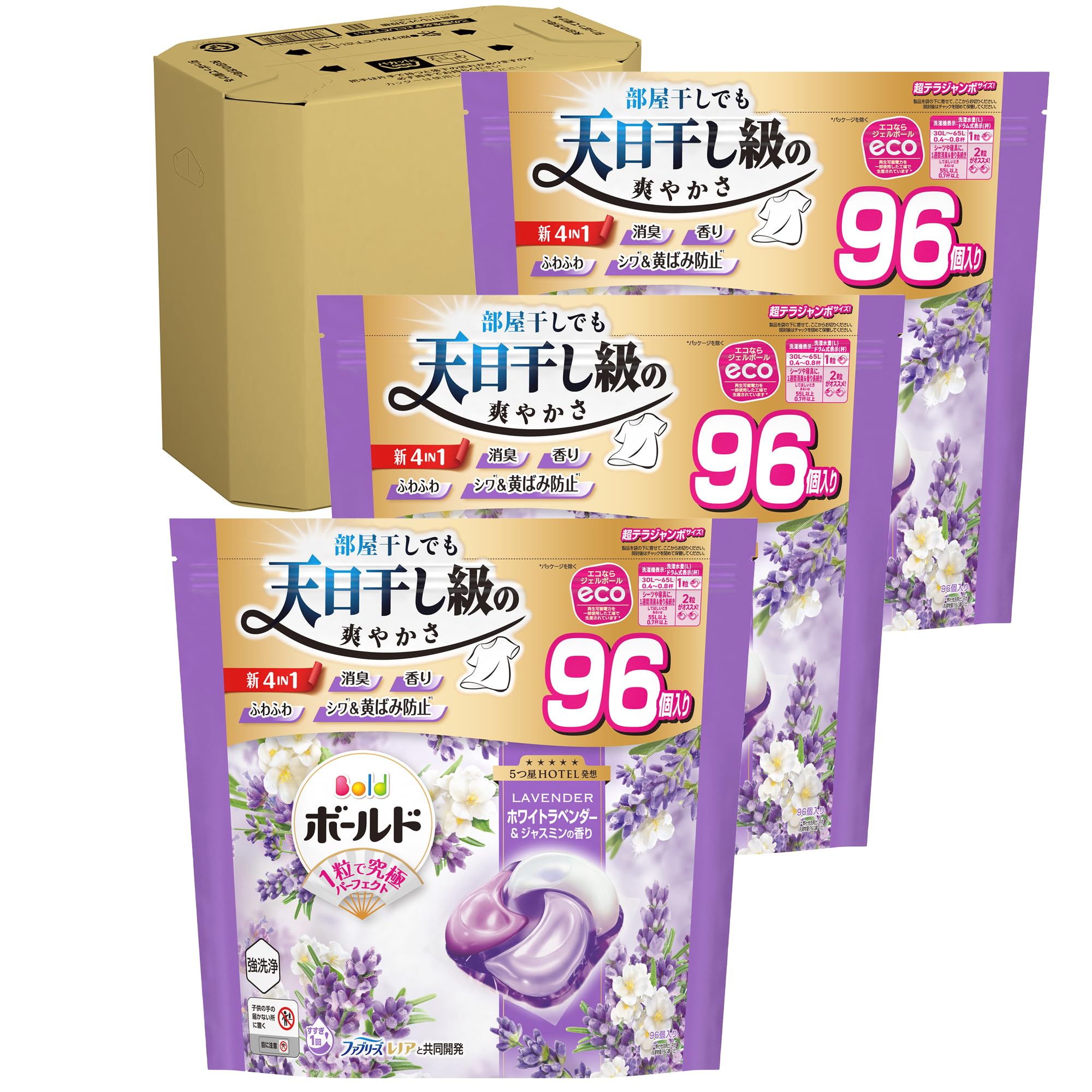 ボールド ジェルボール 柔軟剤入り【ケース品】大容量 96個×3袋 ホワイトラベンダー＆ジャスミンの香り 洗濯洗剤 詰め替え